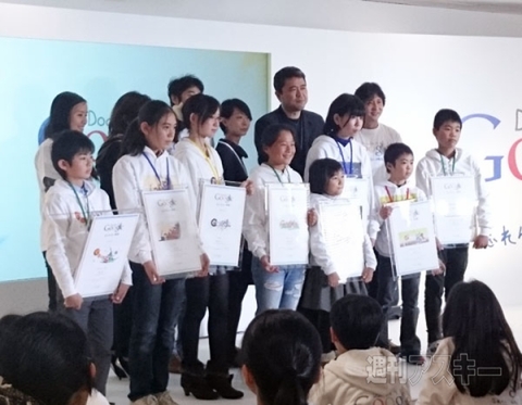 “Doodle 4 Google”