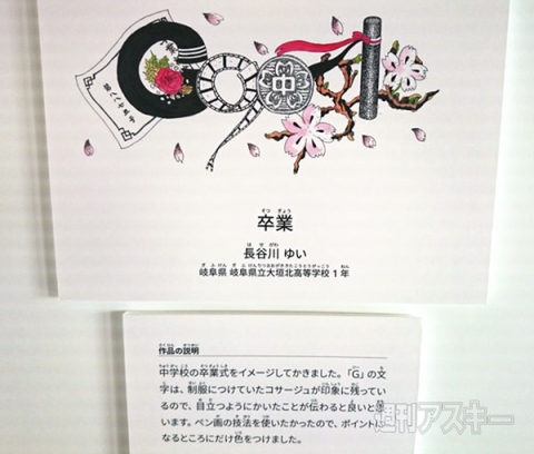 “Doodle 4 Google”