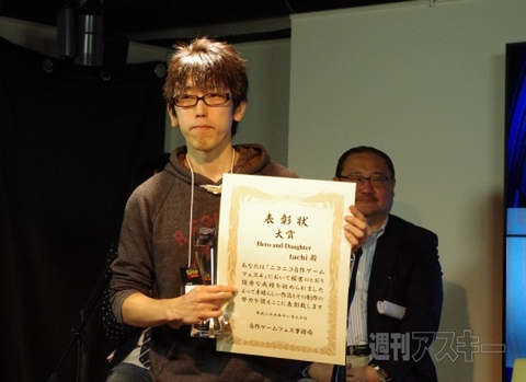 ニコニコ自作ゲームフェス4　大賞