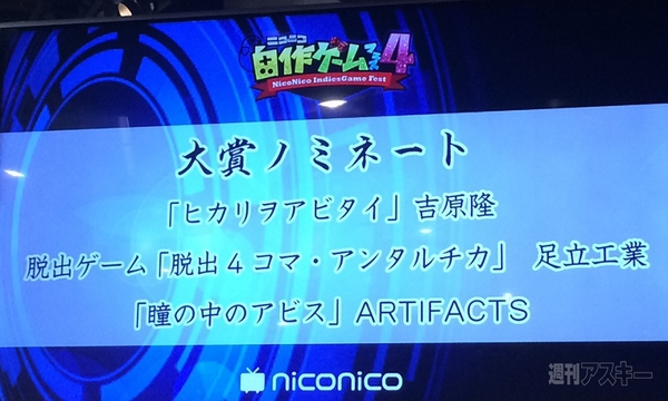 自作ゲームフェス4