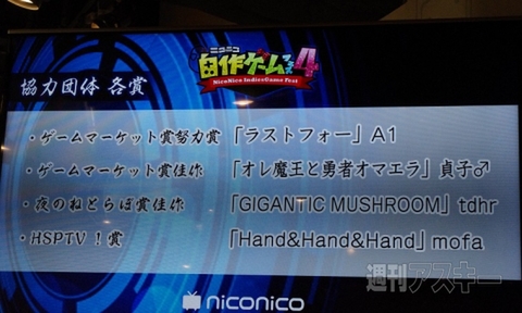 自作ゲームフェス4