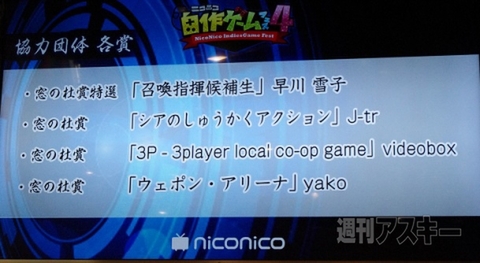 自作ゲームフェス4