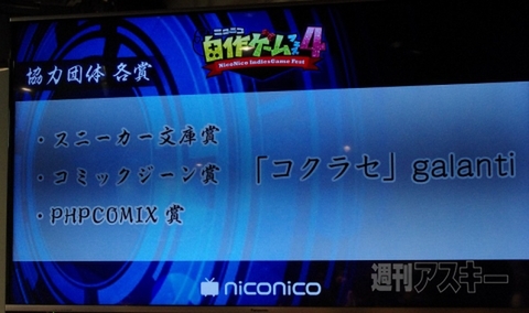 自作ゲームフェス4