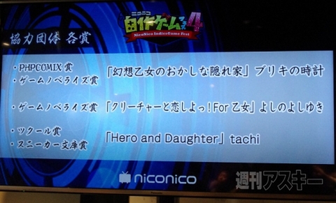 自作ゲームフェス4