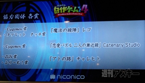 自作ゲームフェス4