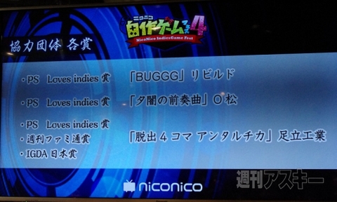 自作ゲームフェス4