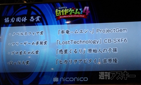 自作ゲームフェス4