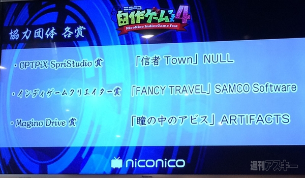 自作ゲームフェス4