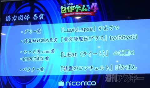 自作ゲームフェス4