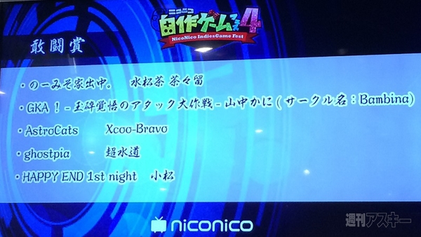 自作ゲームフェス4