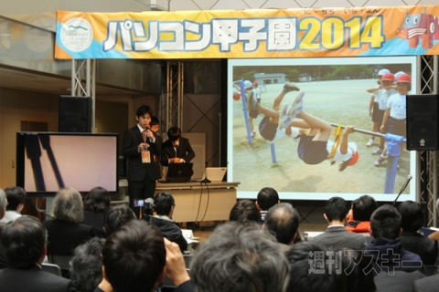 会津大学を舞台に電脳高校生が熱戦を繰り広げた『パソコン甲子園2014』