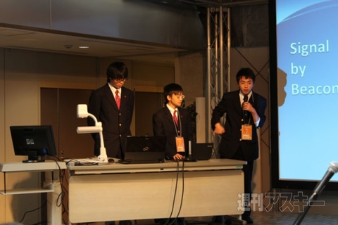 会津大学を舞台に電脳高校生が熱戦を繰り広げた『パソコン甲子園2014』