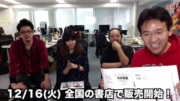 マックスむらい自伝本