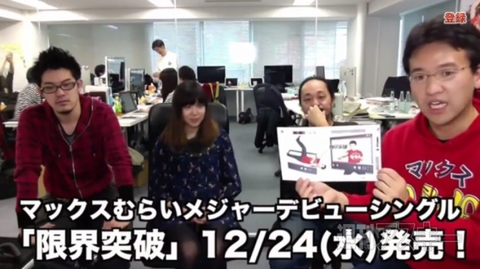 マックスむらい自伝本