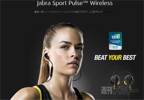 20141201jabra