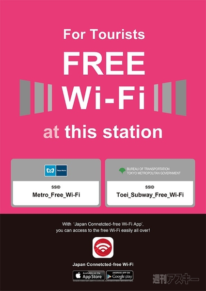 Free WiFi