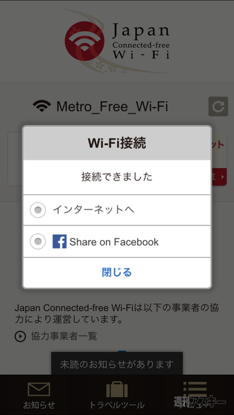 Free WiFi