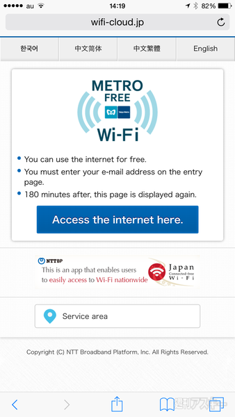 Free WiFi