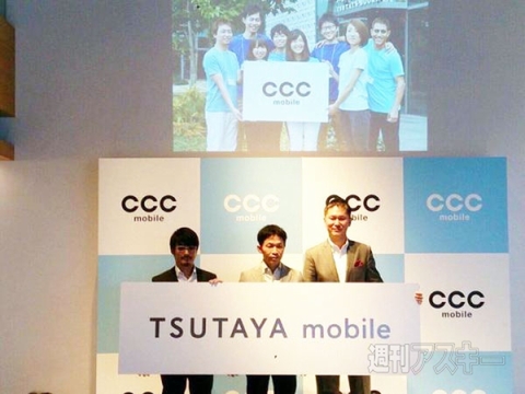 CCCモバイル