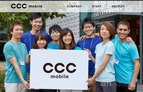 CCCモバイル