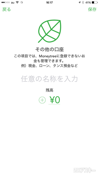 Moneytree