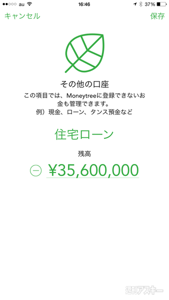 Moneytree