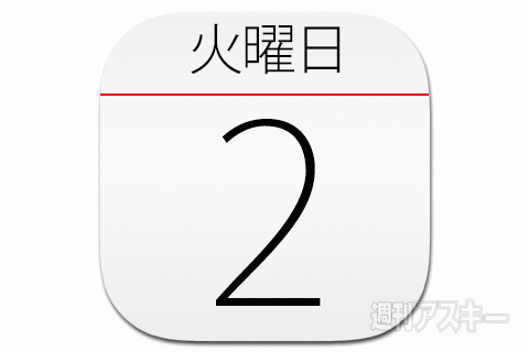 温州みかん果汁を使用した『ハイチュウドリンク みかん』期間限定発売：今日は何の日