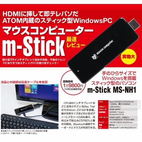 年内にもう1台タブレットを買わないと気が済まない｜最新号