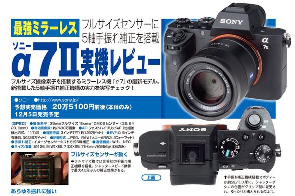 年内にもう1台タブレットを買わないと気が済まない｜最新号