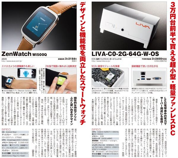 年内にもう1台タブレットを買わないと気が済まない｜最新号