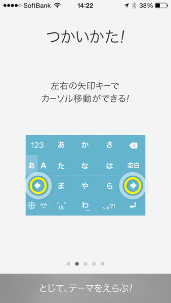 Iphoneの文字入力が超楽になるyahoo キーボード 好きな画像を背景に設定可能 週刊アスキー