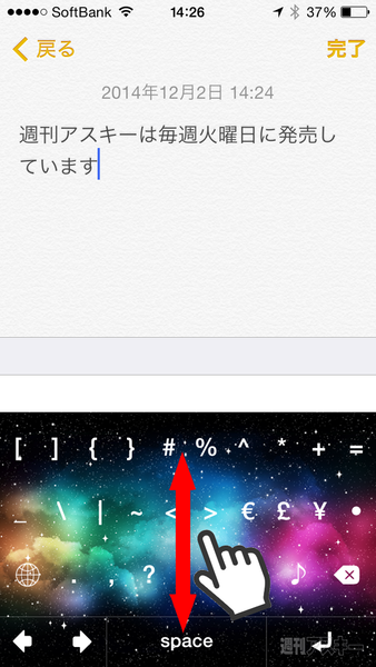 Yahoo!キーボード