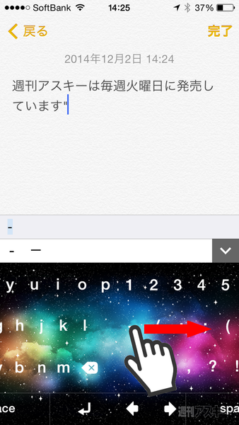 Yahoo!キーボード