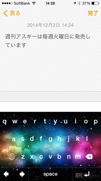 Yahoo!キーボード