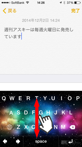 Yahoo!キーボード