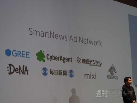 月間アクティブユーザー400万突破のスマートニュース 新たなモバイル広告事業を開始