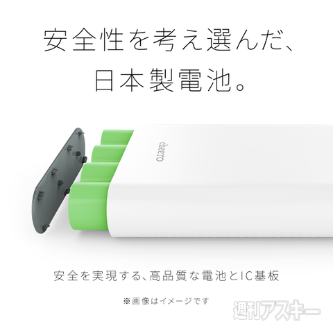 日本 製 モバイル バッテリー
