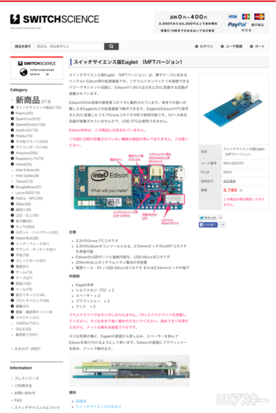 池澤あやかの自由研究