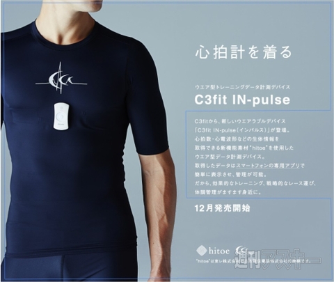 20141203runtasticdocomo