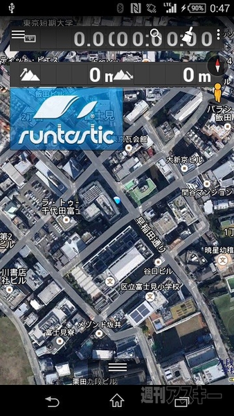 20141203runtasticdocomo