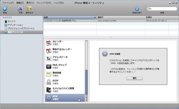 ぷららモバイル