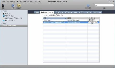 ぷららモバイル