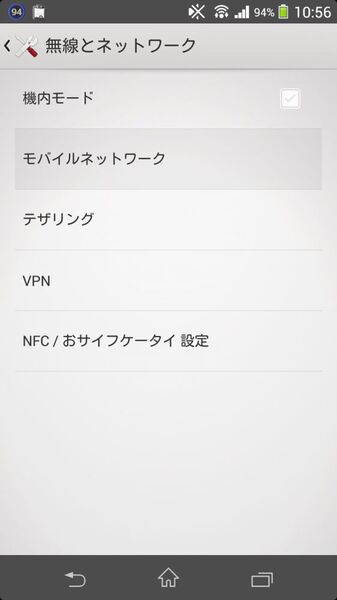 ぷららモバイル