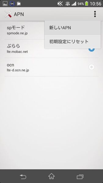 ぷららモバイル