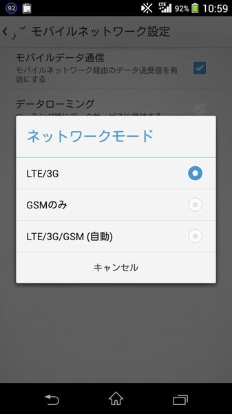 ぷららモバイル