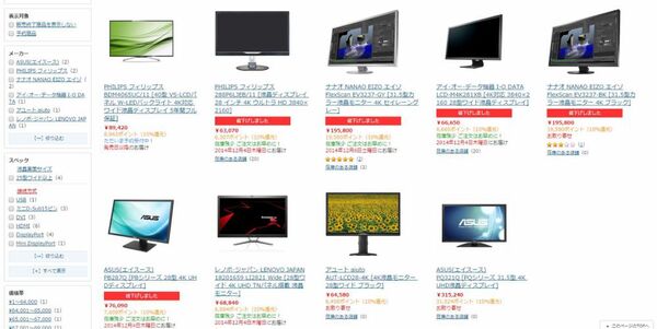 4Kディスプレー比較