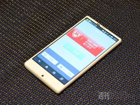 『マカフィー セーフ コール』