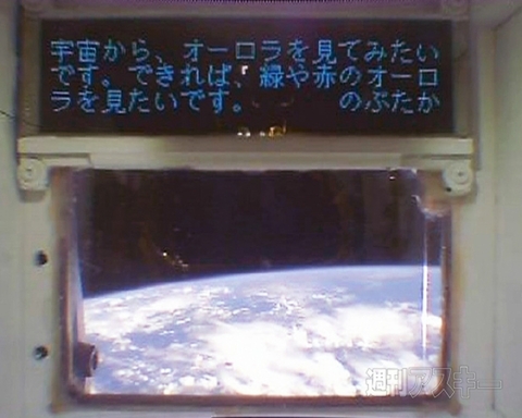 宇宙サイネージ