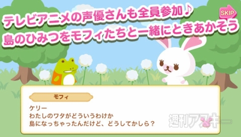 うさぎのモフィ