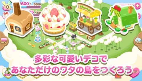 うさぎのモフィ